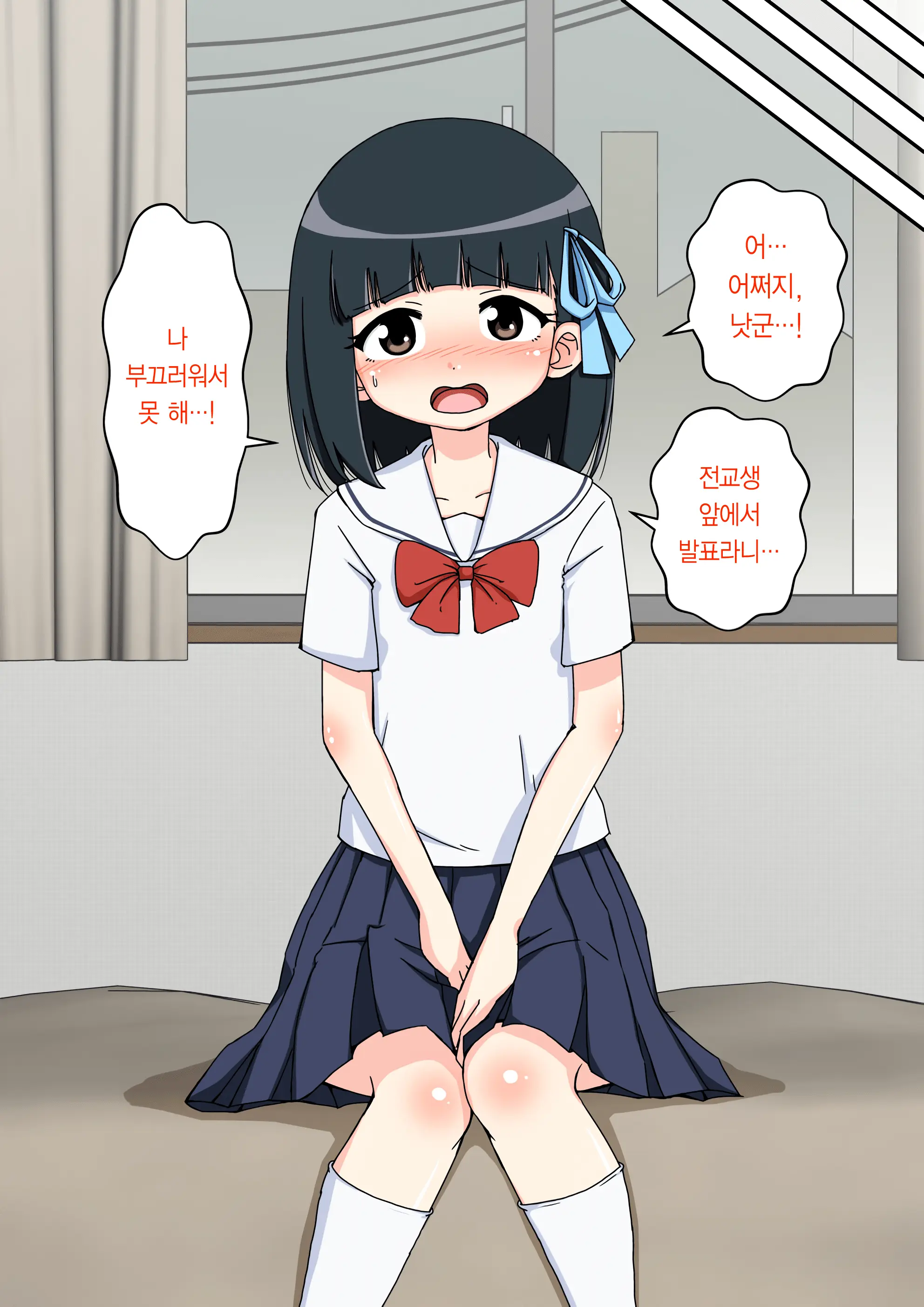 Osananajimi Saimin Choukyou Nikki ~Hajimete No Saimin~ | 소꿉친구 최면 조교일기 -첫 최면-